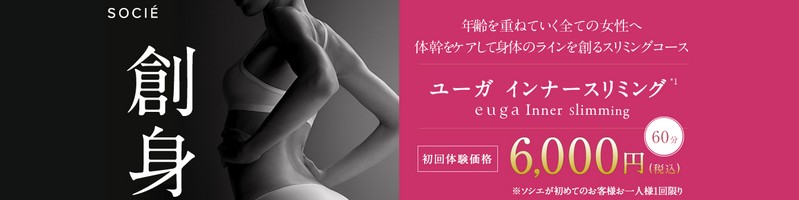 �����O��X���~���O�̓\�V�G�́u���[�K �C���i�[�X���~���O�v���T�C�g